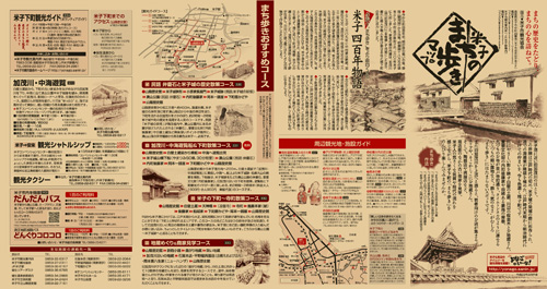 米子のまち歩きマップ（Ｈ22）A面