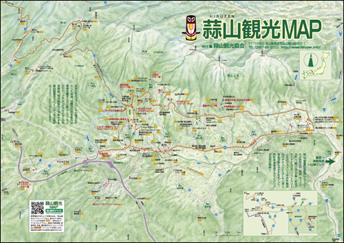 蒜山観光MAP　h22.04　A面