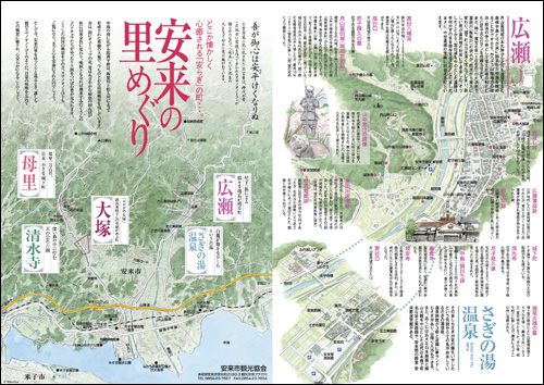安来の里めぐり　A面