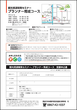 A4リーフレット裏面
