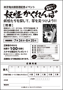 応募用紙　表