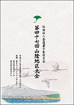冊子
