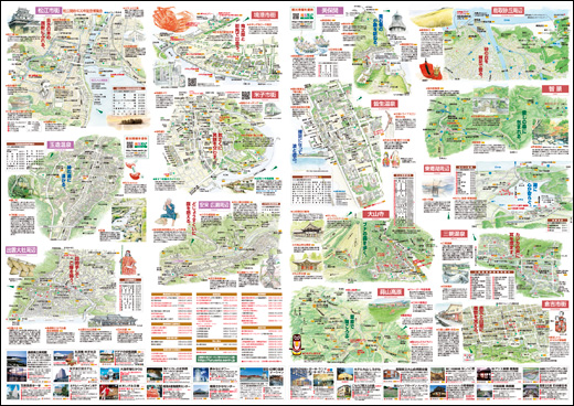 H23山陰遊悠絵図　CD面（A1サイズ）